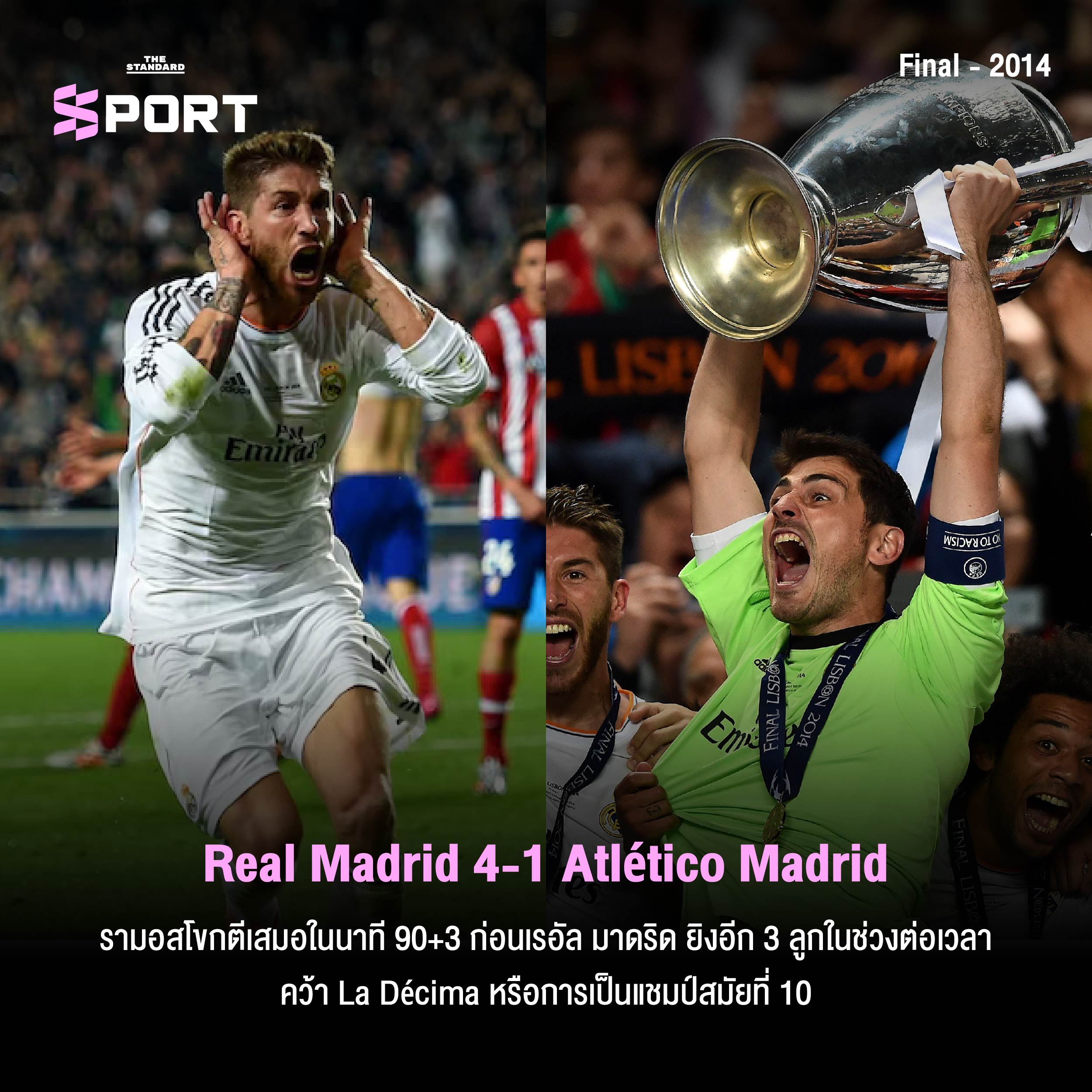 Real Madrid 4-1 Atlético Madrid
