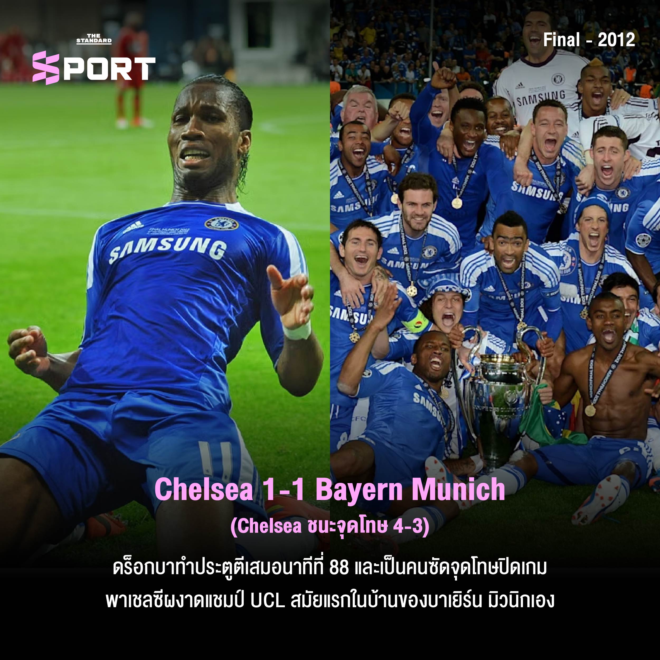 Chelsea 1-1 Bayern Munich