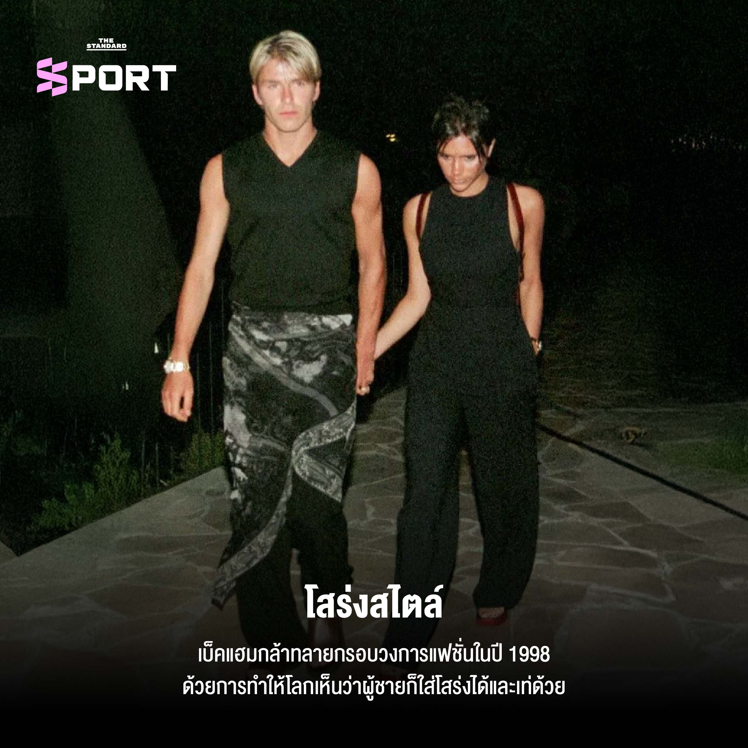 โสร่งสไตล์