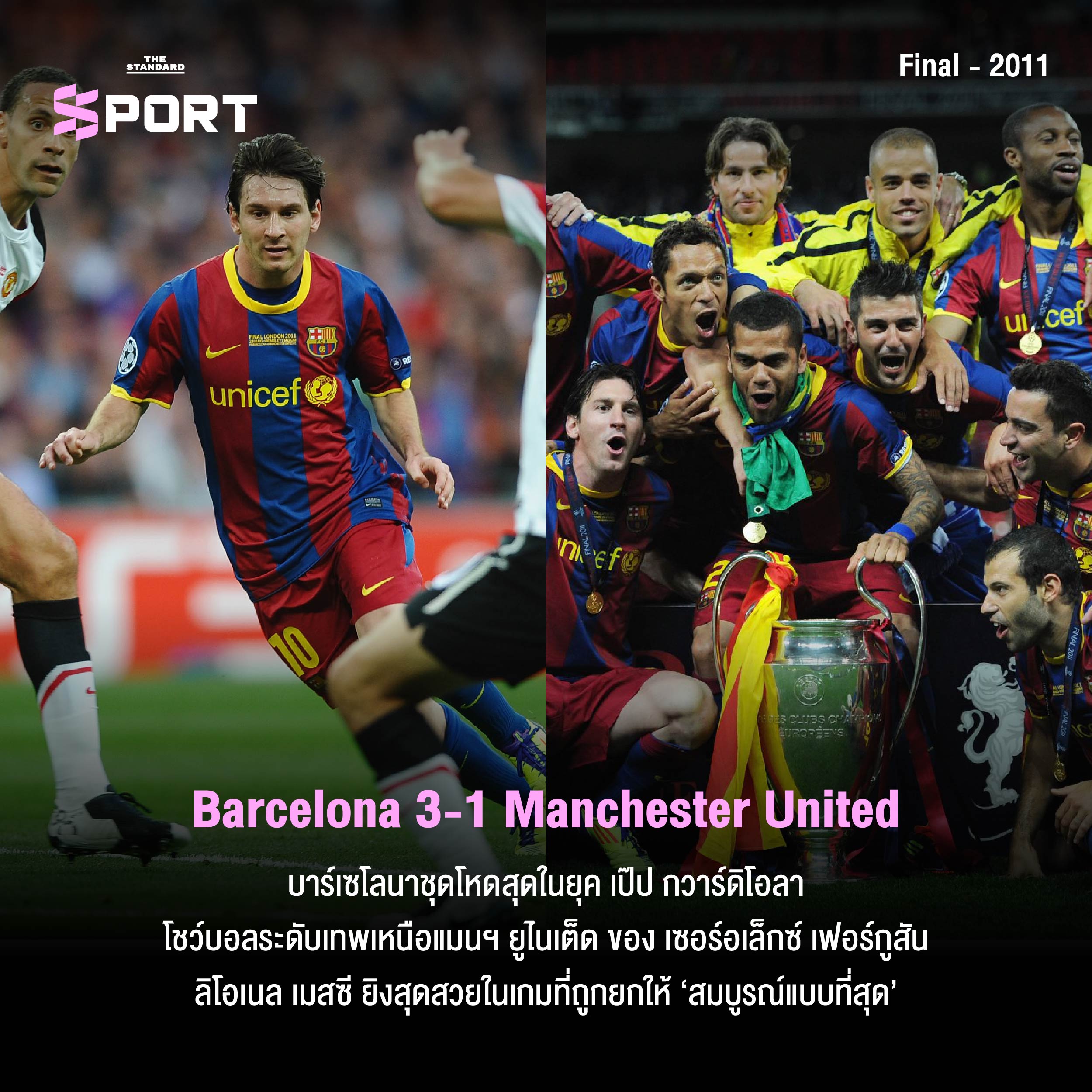 Barcelona 3-1 Manchester United