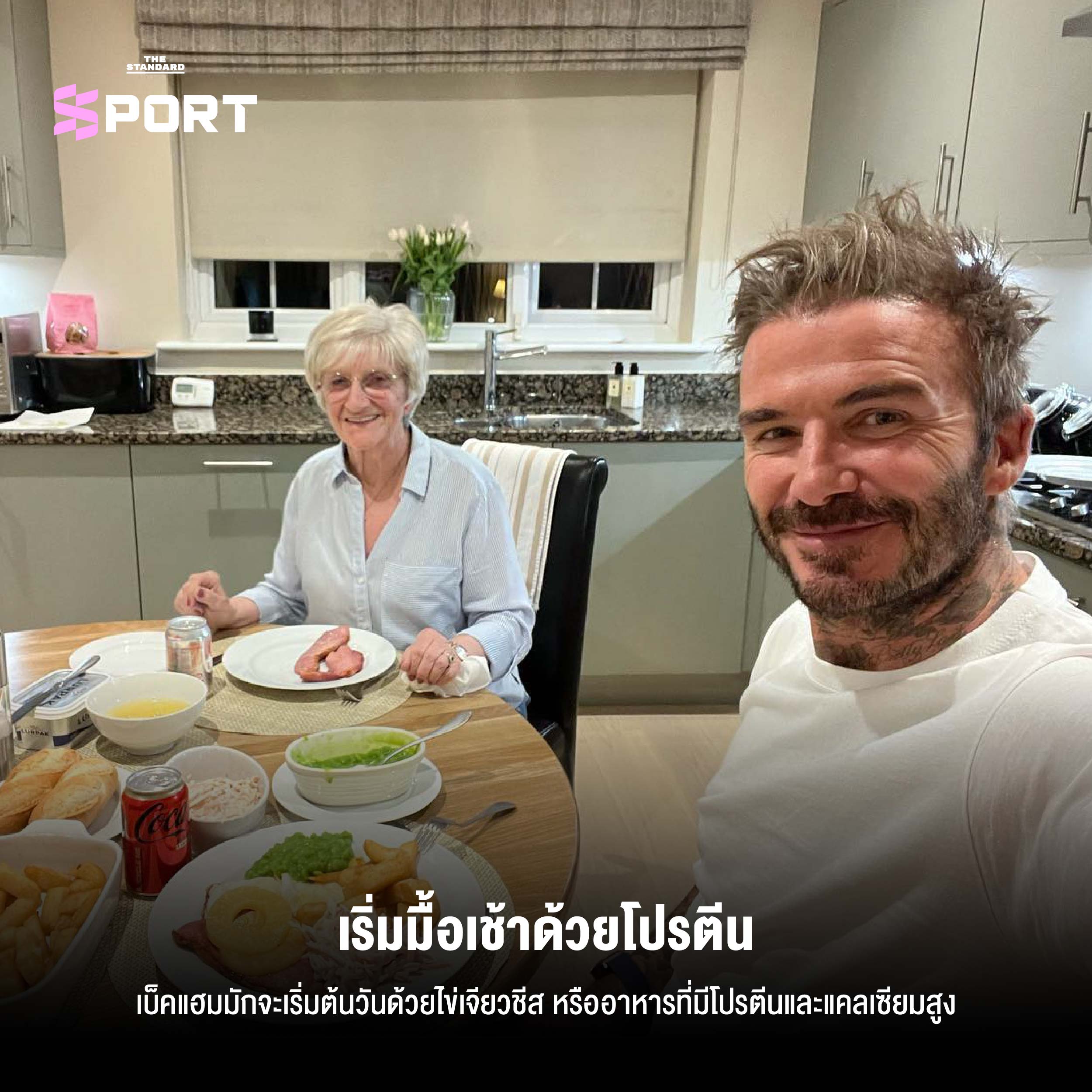 เริ่มมื้อเช้าด้วยโปรตีน