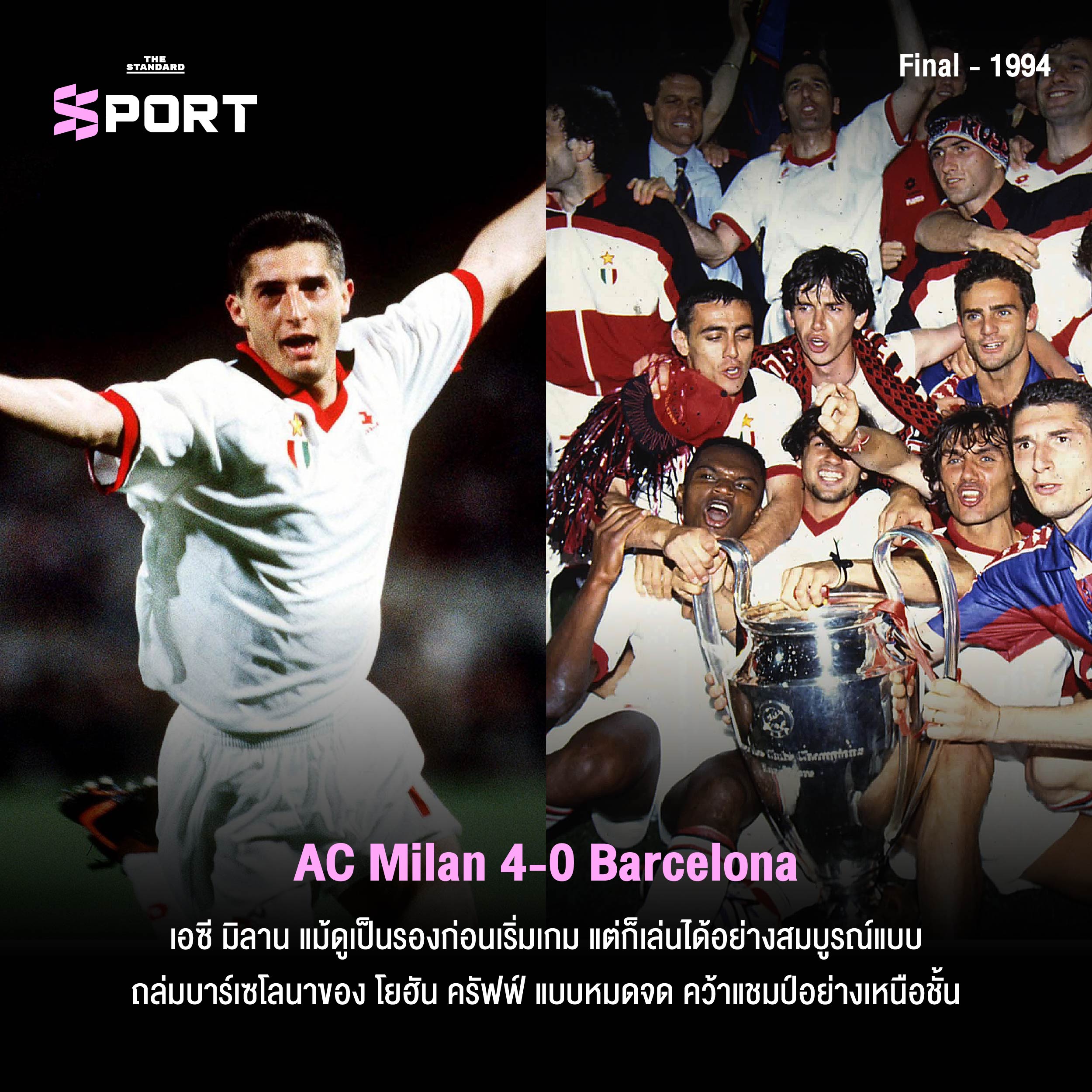 AC Milan 4-0 Barcelona