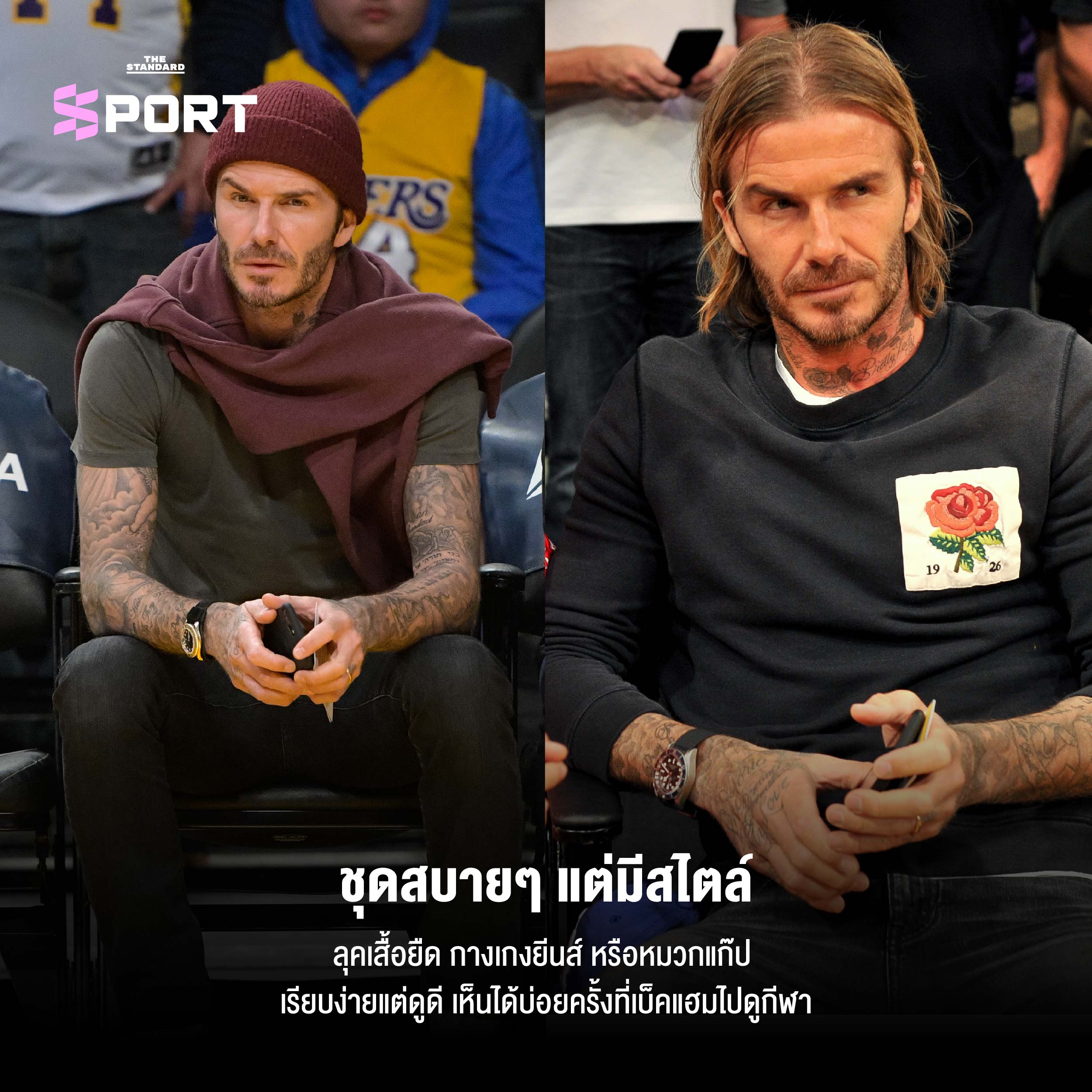 ชุดสบายๆ แต่มีสไตล์