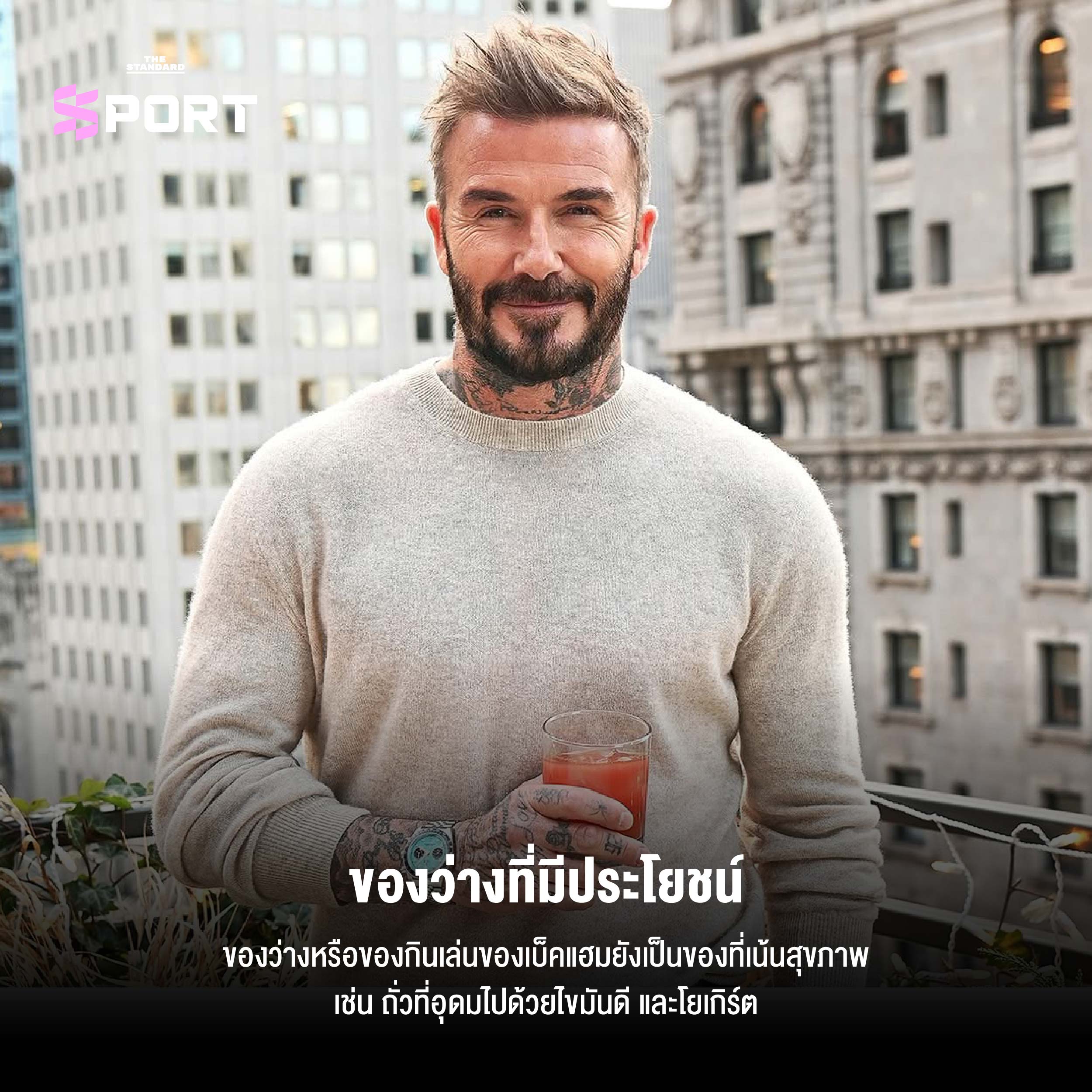 ของว่างที่มีประโยชน์