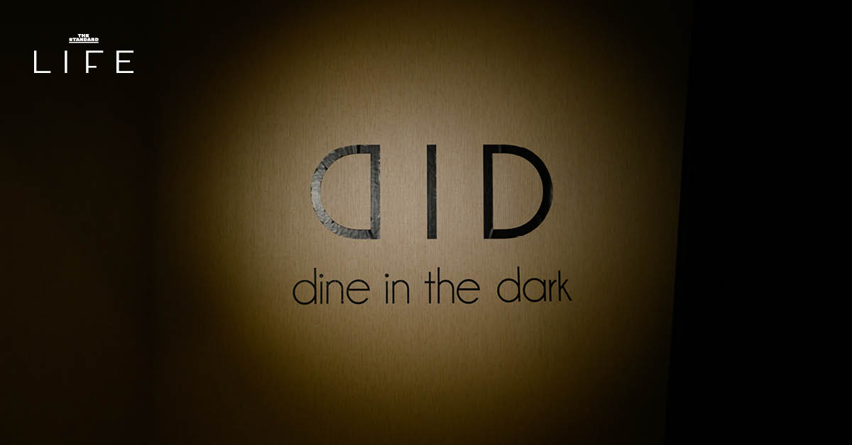 dine-in-the-dark-experience