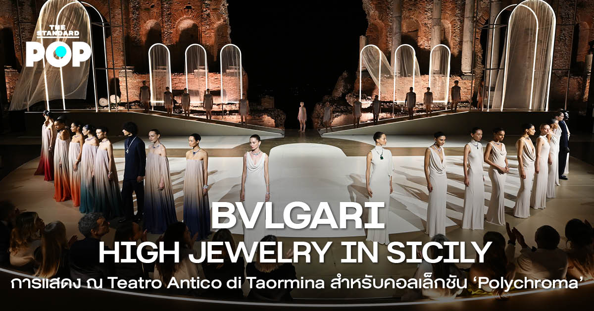 bvlgari-polychroma-sicily