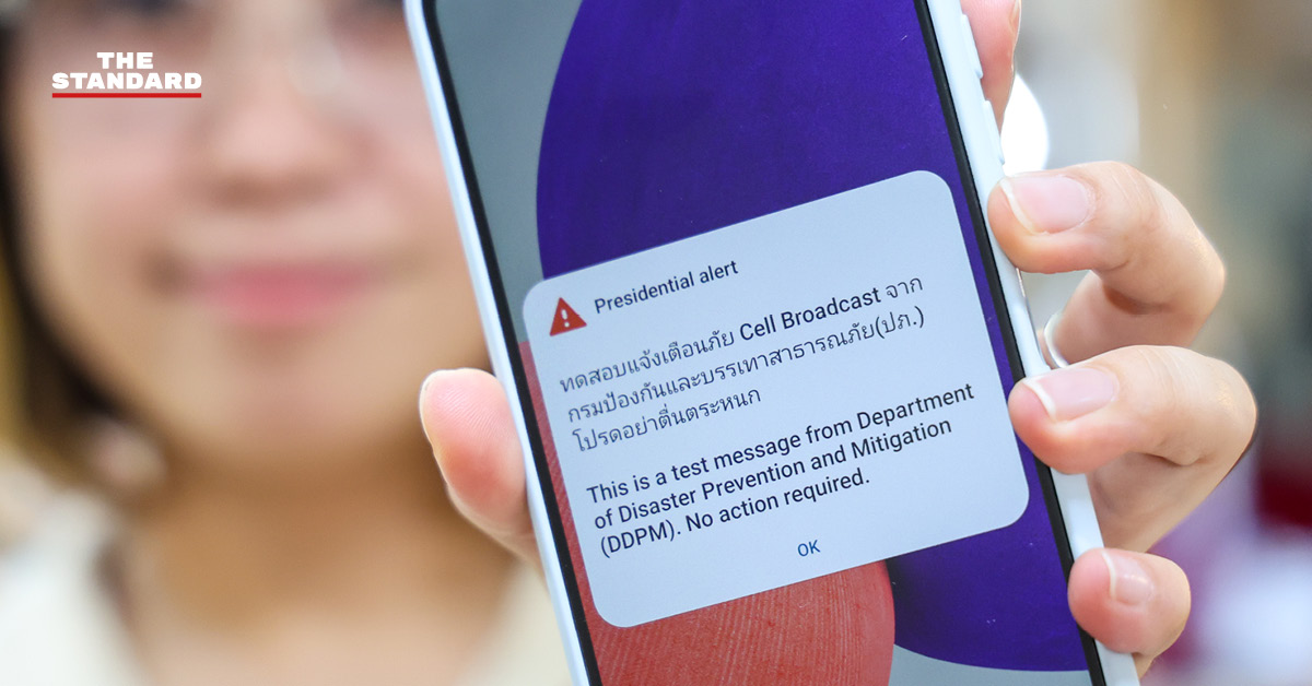cell-broadcast-test-chaengwatthana