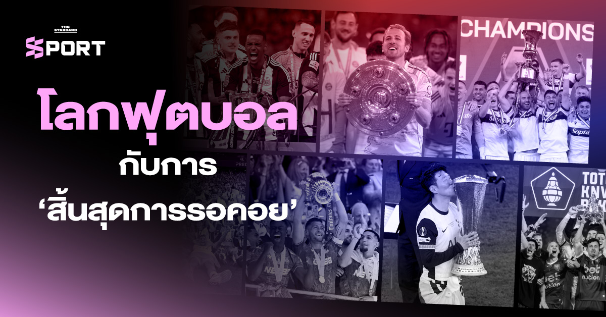 football-clubs-historic-wins
