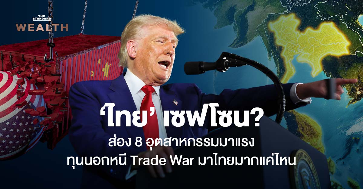 thai-safe-zone-investment