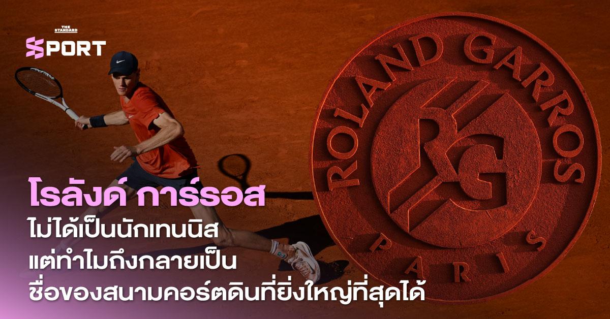 roland-garros-history