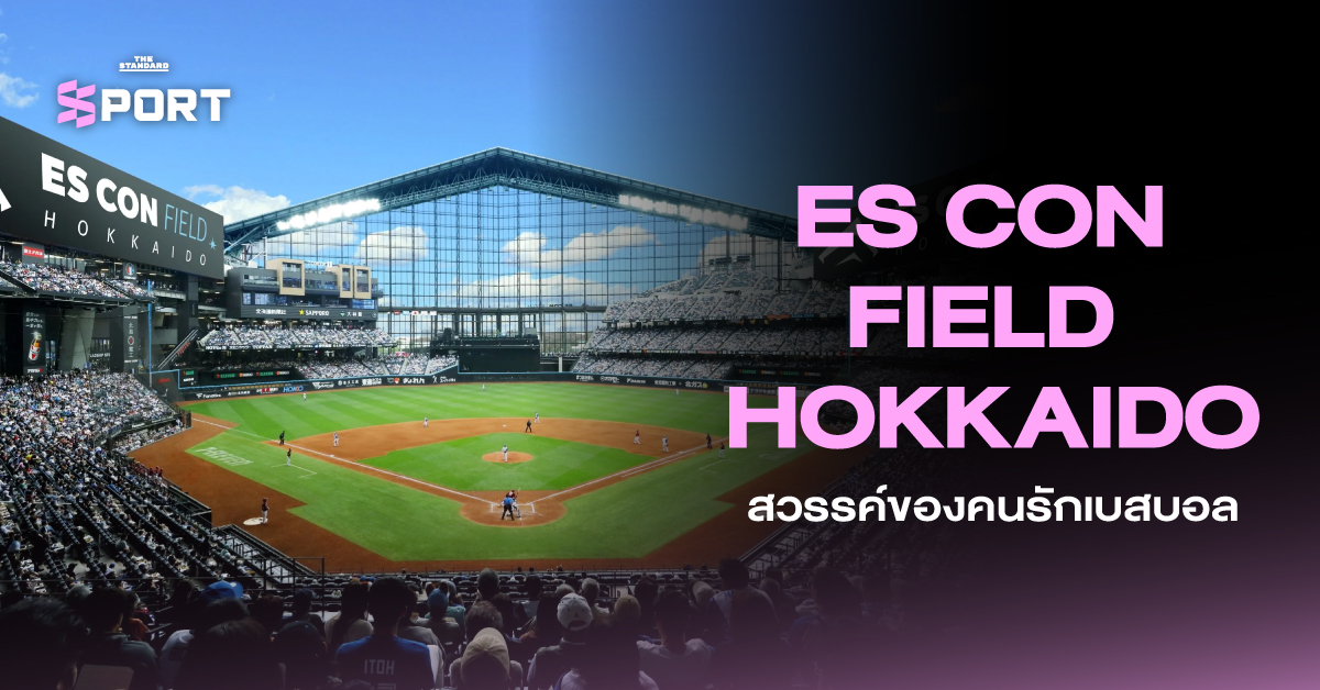 ES CON FIELD HOKKAIDO
