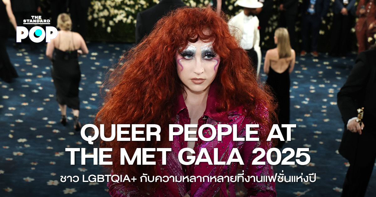 QUEER PEOPLE AT THE MET GALA 2025