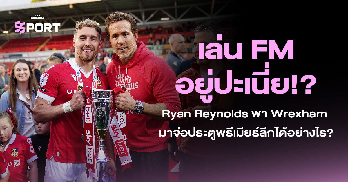 Ryan Reynolds