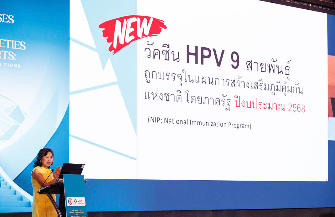 HPV 