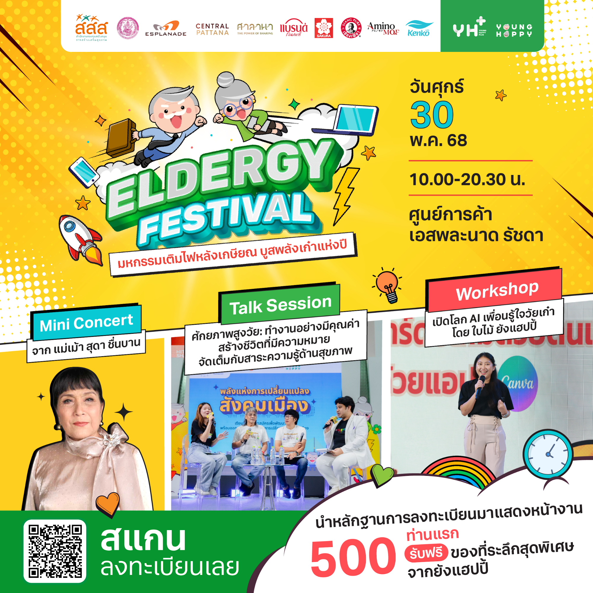 Eldergy Festival 