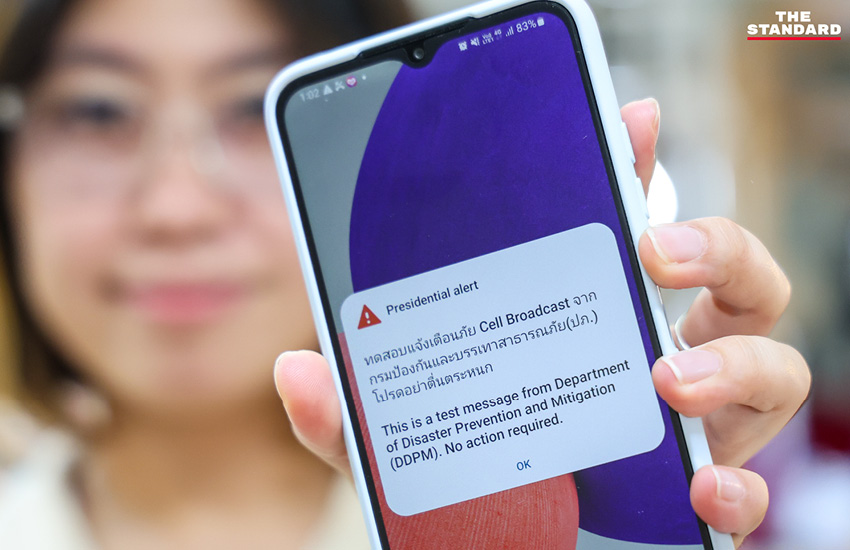 ประชาชนในศูนย์ราชการฯ แจ้งวัฒนะ ตื่นตัว รับข้อความ Cell Broadcast ทดสอบเตือนภัยครั้งแรก