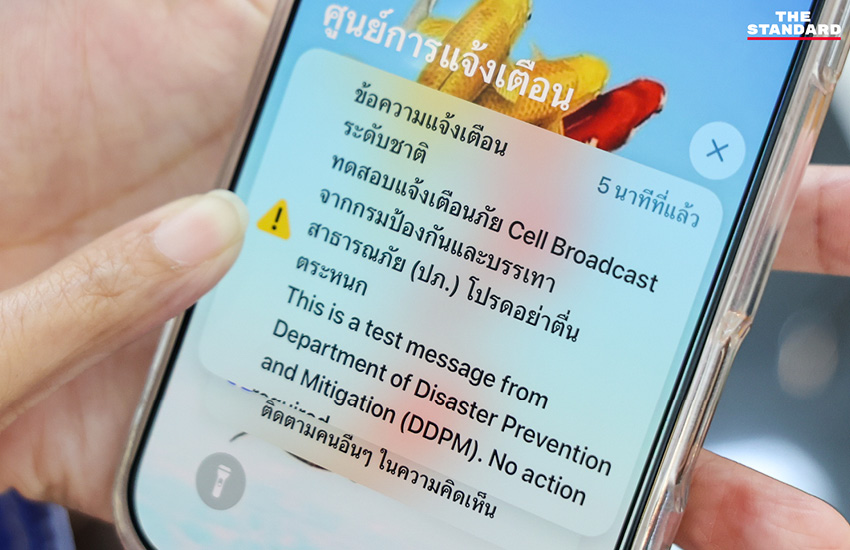 ประชาชนในศูนย์ราชการฯ แจ้งวัฒนะ ตื่นตัว รับข้อความ Cell Broadcast ทดสอบเตือนภัยครั้งแรก