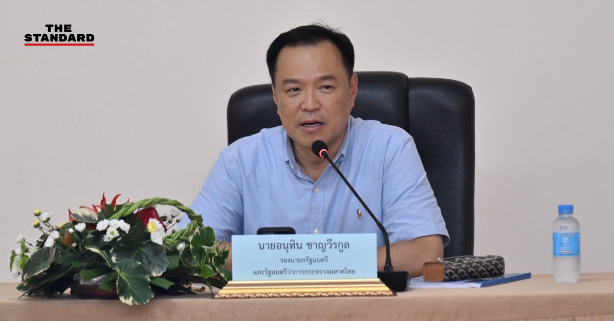 อนุทิน