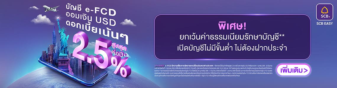 SCB e-FCD Jun2 2025