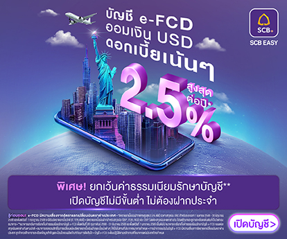 SCB e-FCD Jun2 2025
