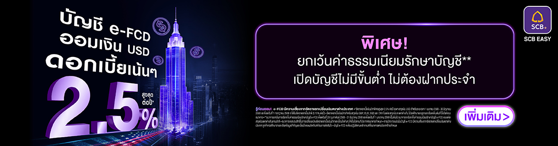 SCB Trigger Fund IPO