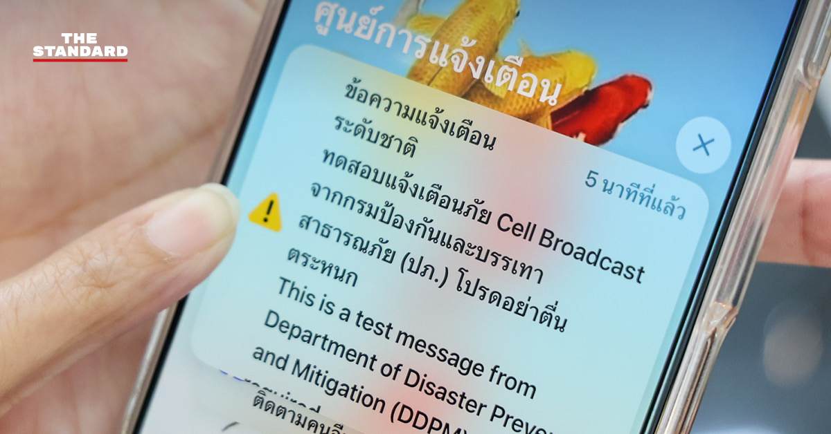 รองผู้ว่าฯ ทวิดา สังเกตการณ์ทดสอบระบบ Cell Broadcast เตือนภัยที่เขตดินแดง