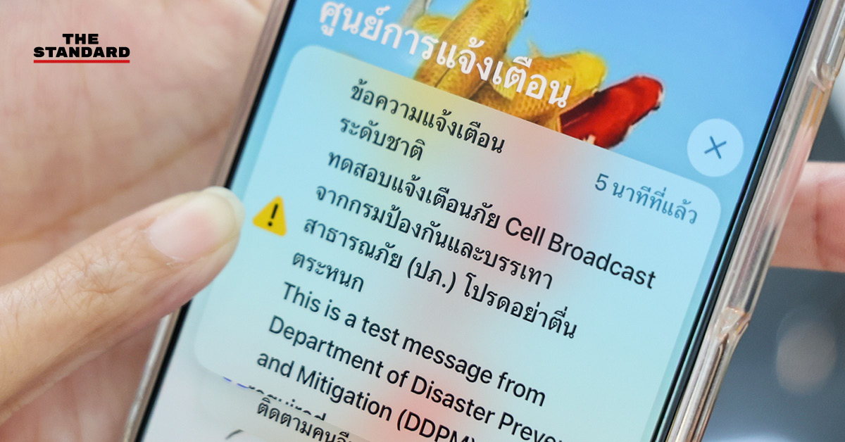 cell-broadcast-test-thailand-2025