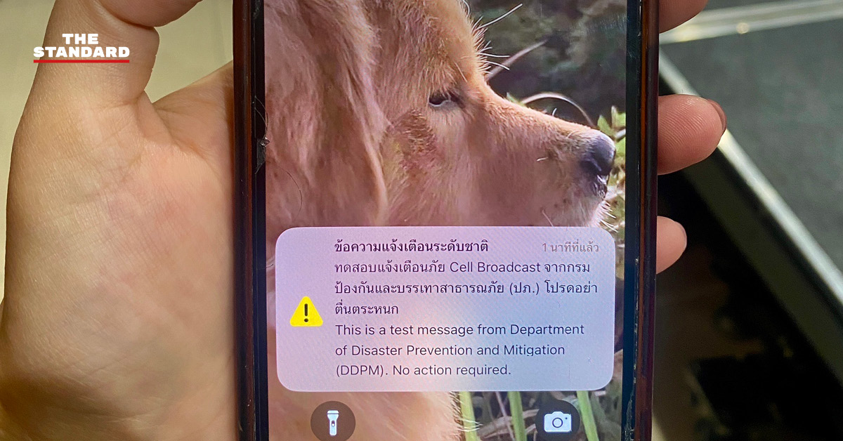 Cell Broadcast