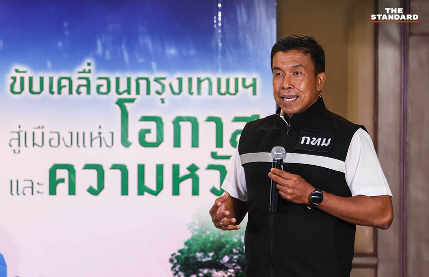 ชัชชาติ สิทธิพันธุ์ ผู้ว่าราชการกรุงเทพมหานคร พร้อมคณะรองผู้ว่าฯ แถลงผลงานครบรอบ 3 ปี และประกาศวิสัยทัศน์ปีที่ 4 ที่ศาลาว่าการกรุงเทพมหานคร