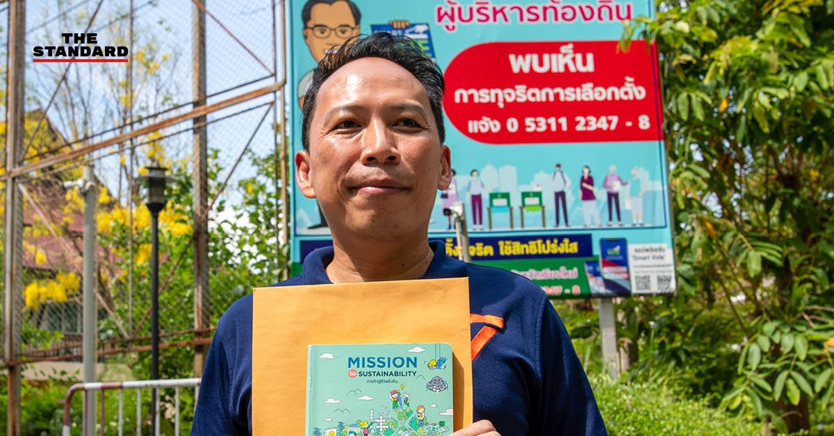 ผู้สมัครนายกเทศมนตรีเชียงใหม่