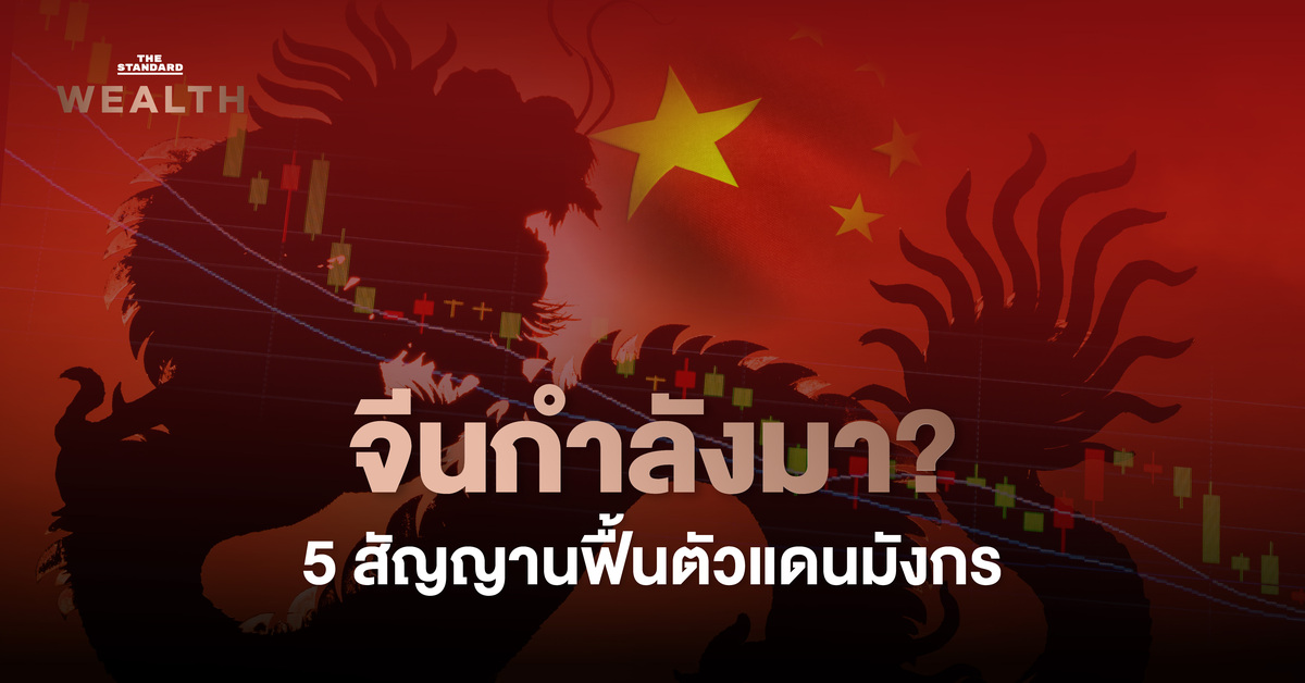 จีน
