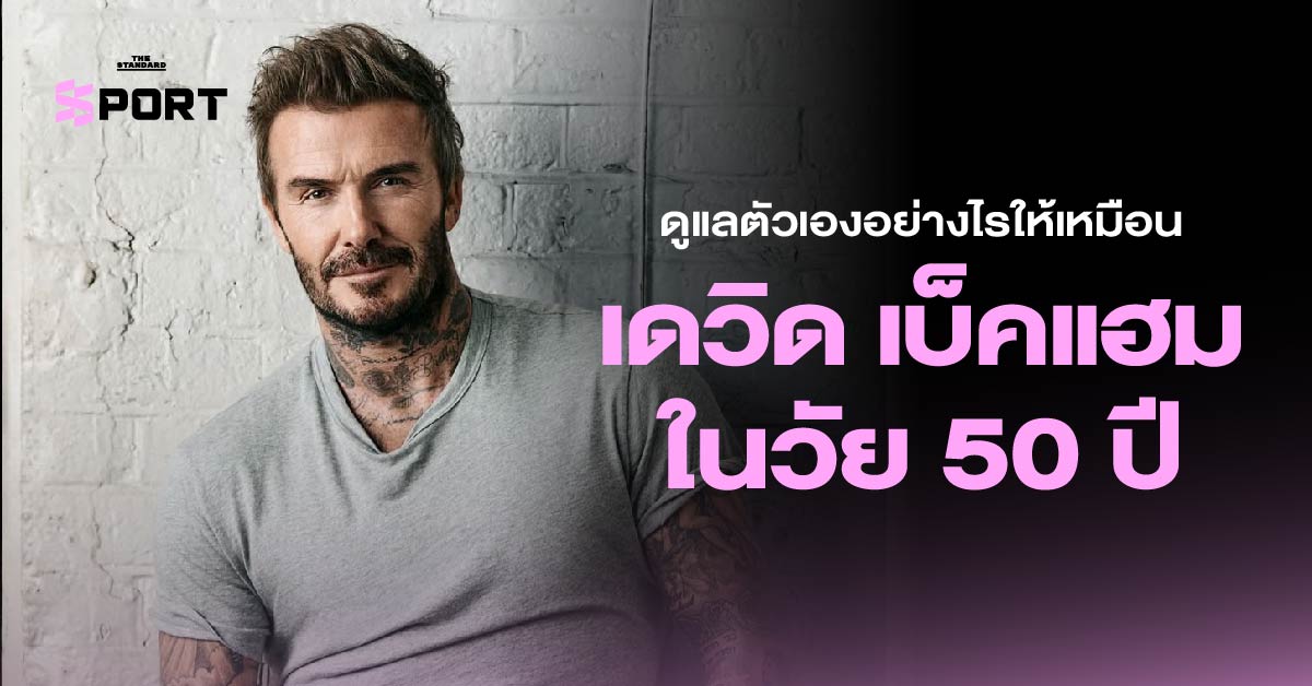 david-beckham