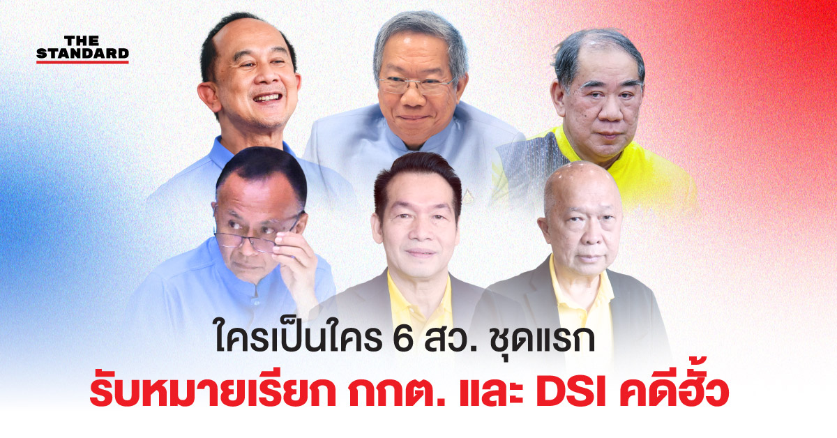 dsi-summons-senators-vote-rigging