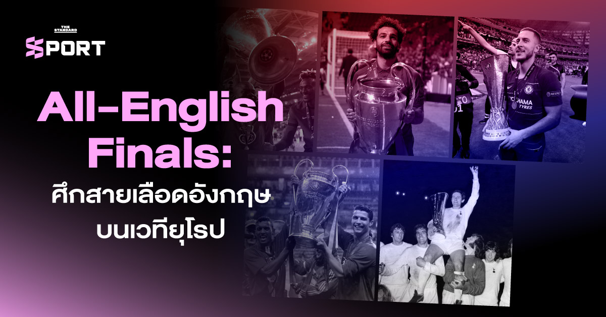 นักเตะสเปอร์สและแมนยูลงสนามที่เมืองบิลเบา