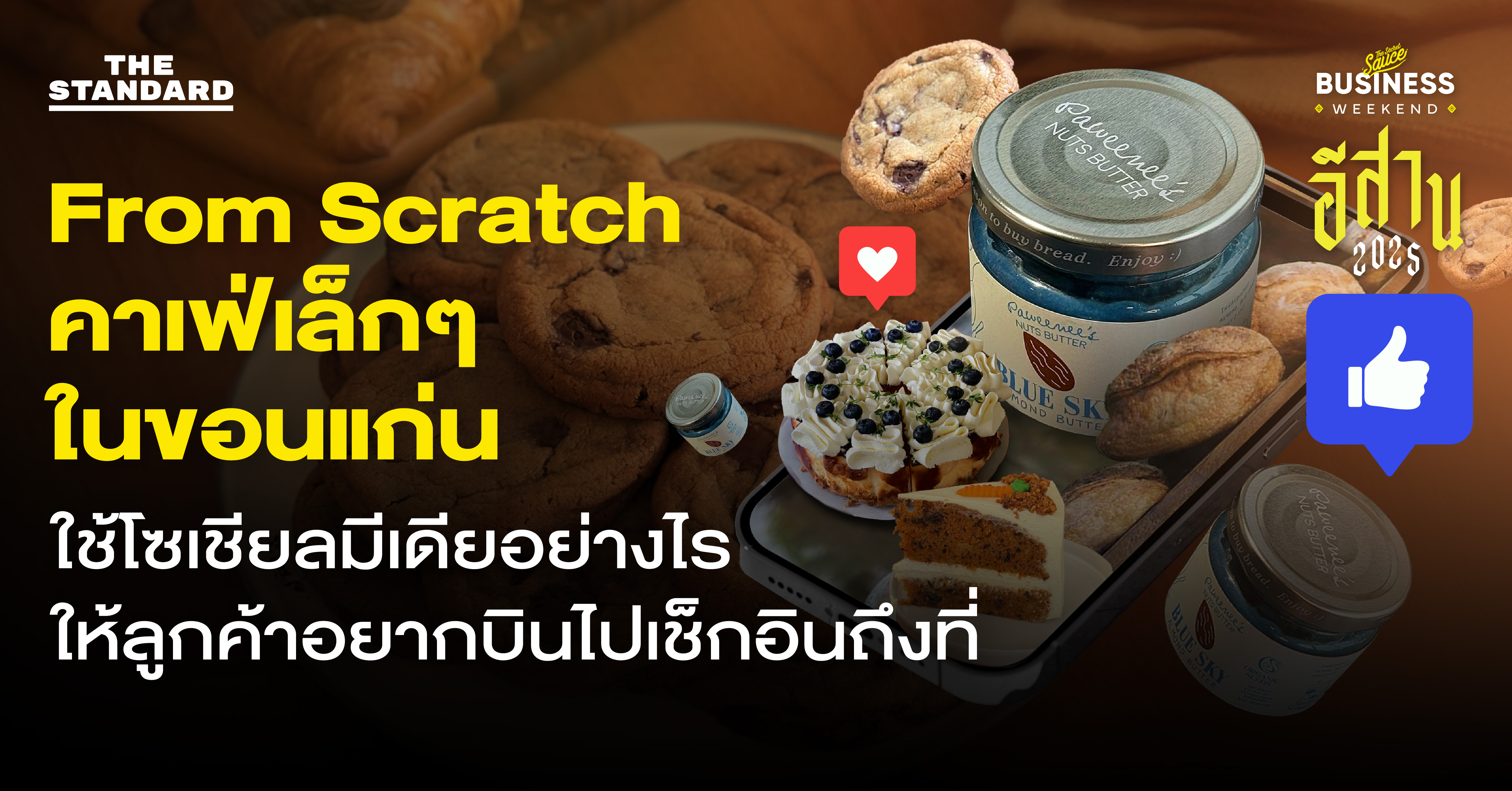 from-scratch-social-strategy