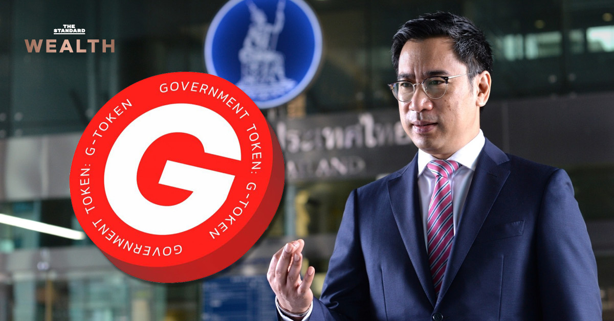 ผู้ว่าการธนาคารแห่งประเทศไทยแถลงความเห็นต่อ G-Token