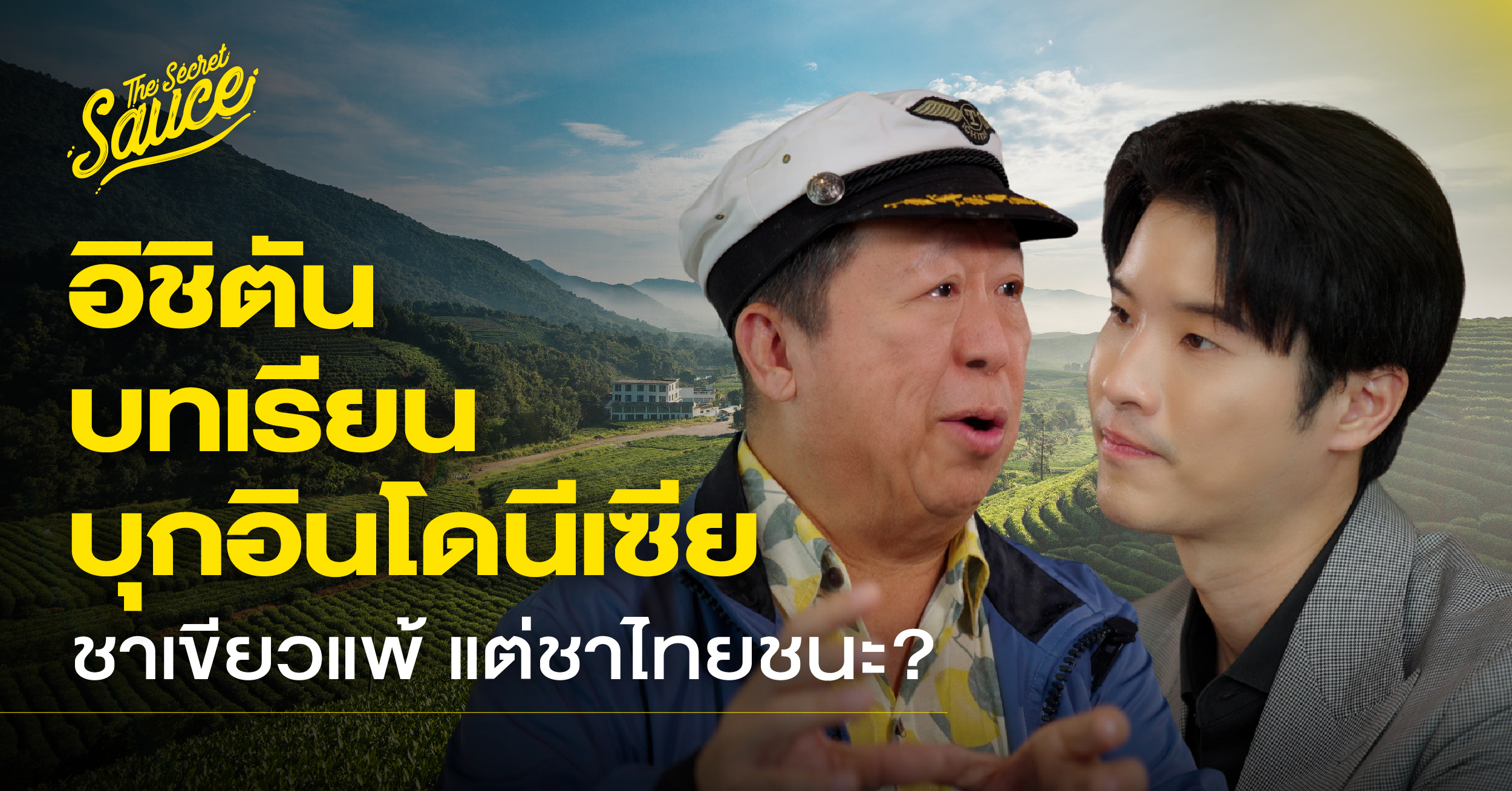 อิชิตัน