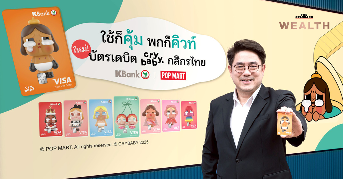 บัตรเดบิต CRYBABY