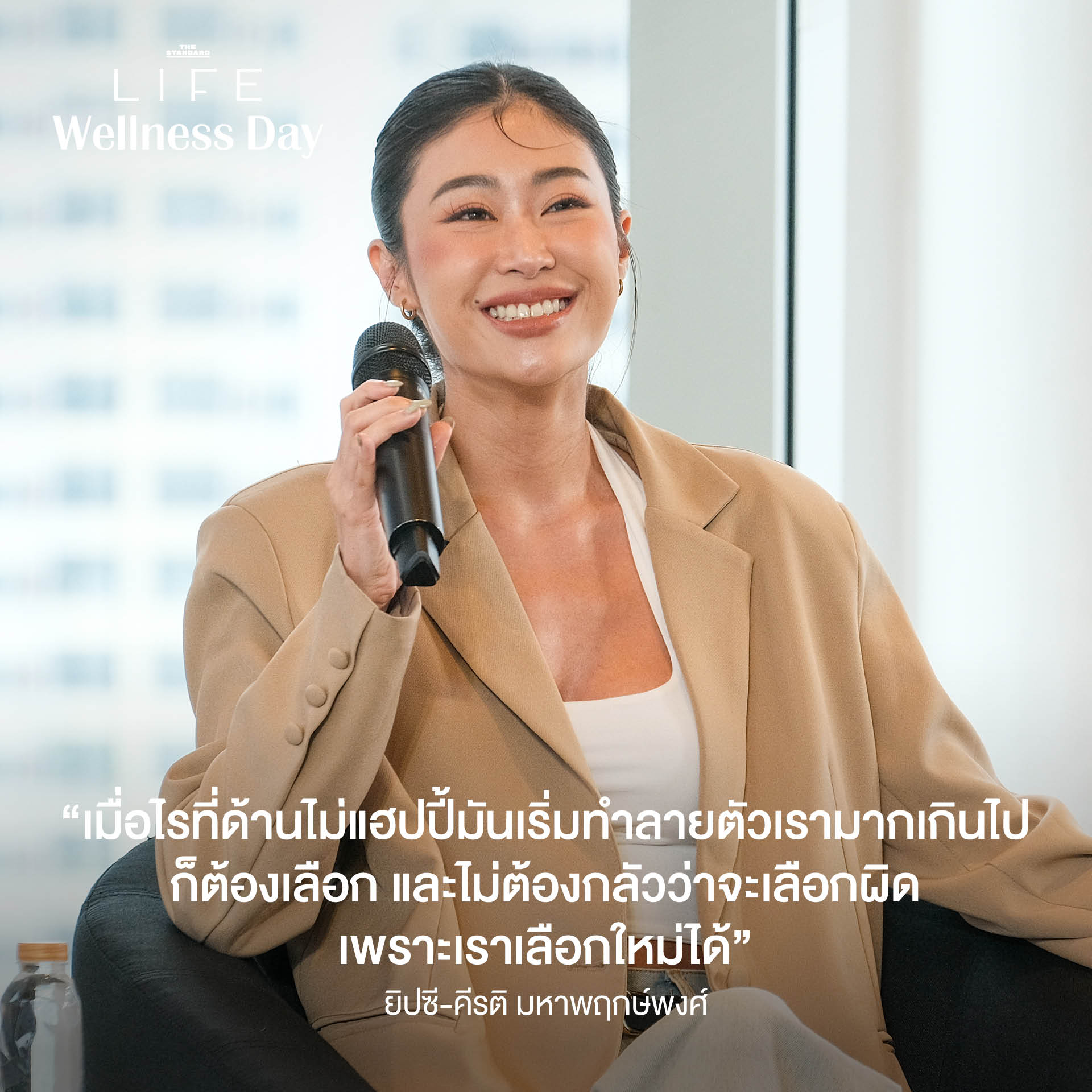 ภาพสรุปงาน LIFE Wellness Day 2025 พร้อม 4 วิทยากรแนวหน้าด้านสุขภาพกายใจและการเยียวยาในยุคใหม่
