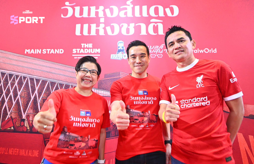 ขบวนแห่ฉลองแชมป์วันหงส์แดงแห่งชาติ จัดโดยกรุงไทย-แอกซ่า เพื่อเฉลิมฉลองแชมป์ลีกสมัยที่ 20 ของลิเวอร์พูล