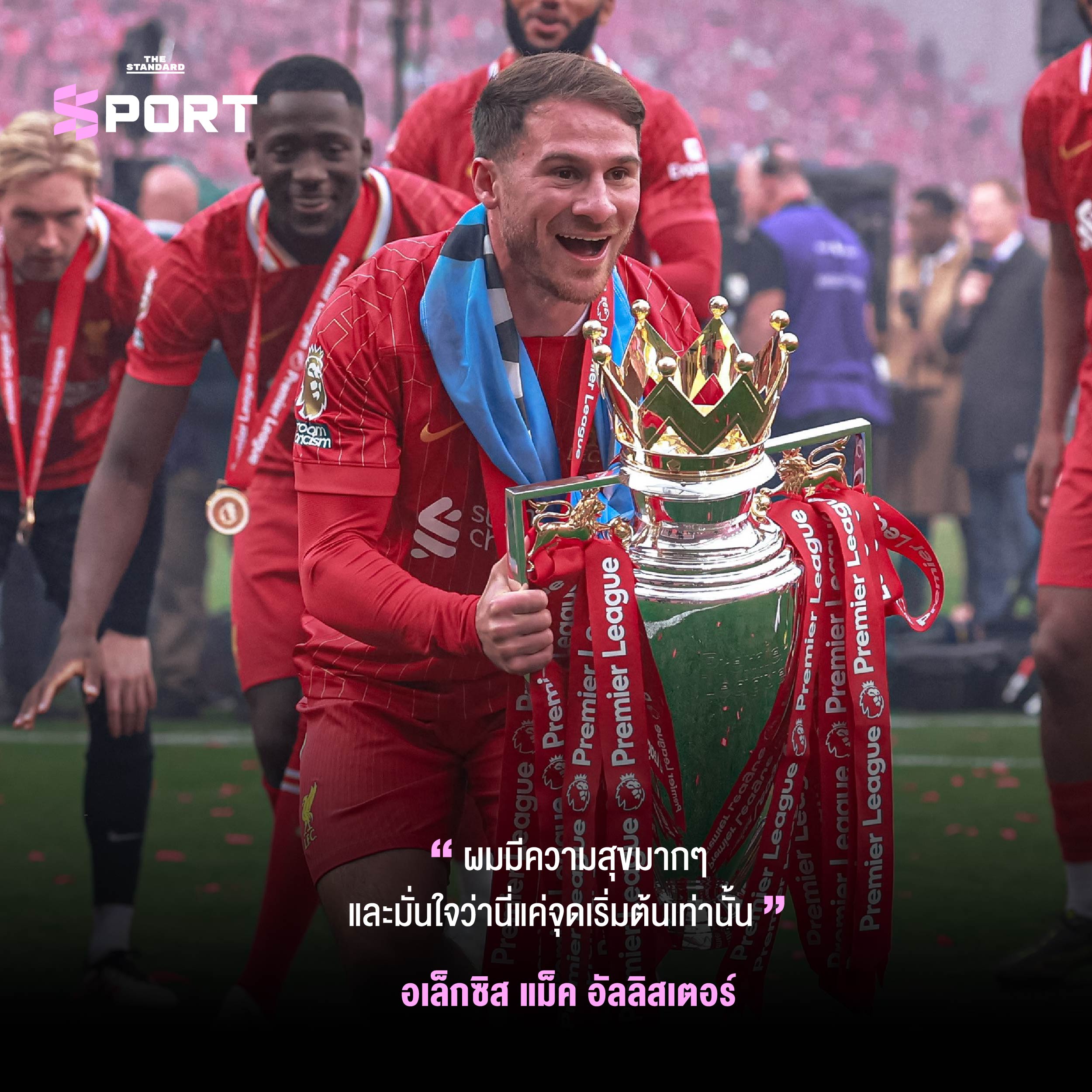นักเตะลิเวอร์พูลชูถ้วยพรีเมียร์ลีก 2024/25 ท่ามกลางแฟนบอลในสนามแอนฟิลด์