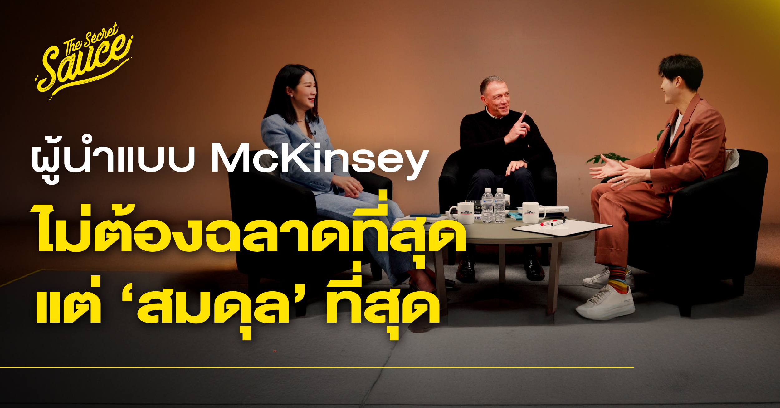 mckinsey-ceo-strategy