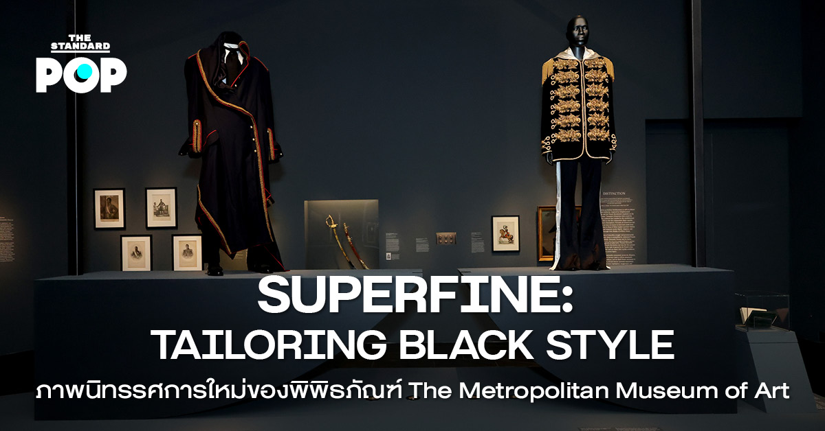 นิทรรศการ Superfine: Tailoring Black Style ที่ The Metropolitan Museum of Art นำเสนอประวัติศาสตร์แฟชั่นสไตล์ Dandy ของคนผิวดำตั้งแต่ศตวรรษที่ 18