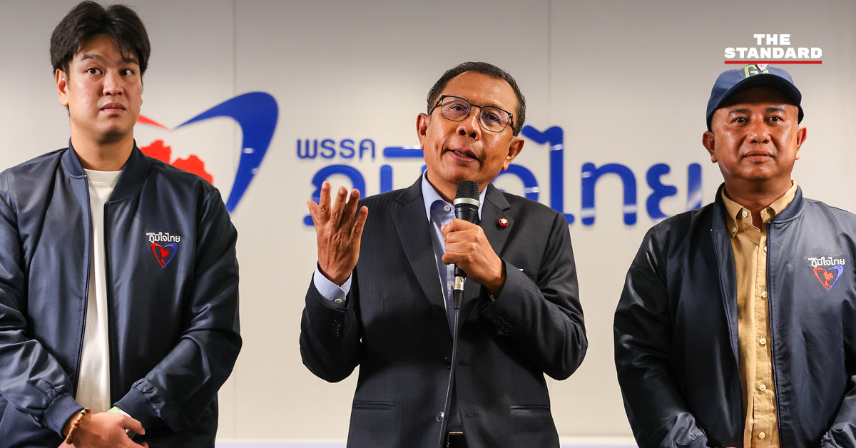 ศุภชัย ใจสมุทร แถลงข่าวเปิดเอกสารอัยการ จี้ DSI ออกหมายจับ