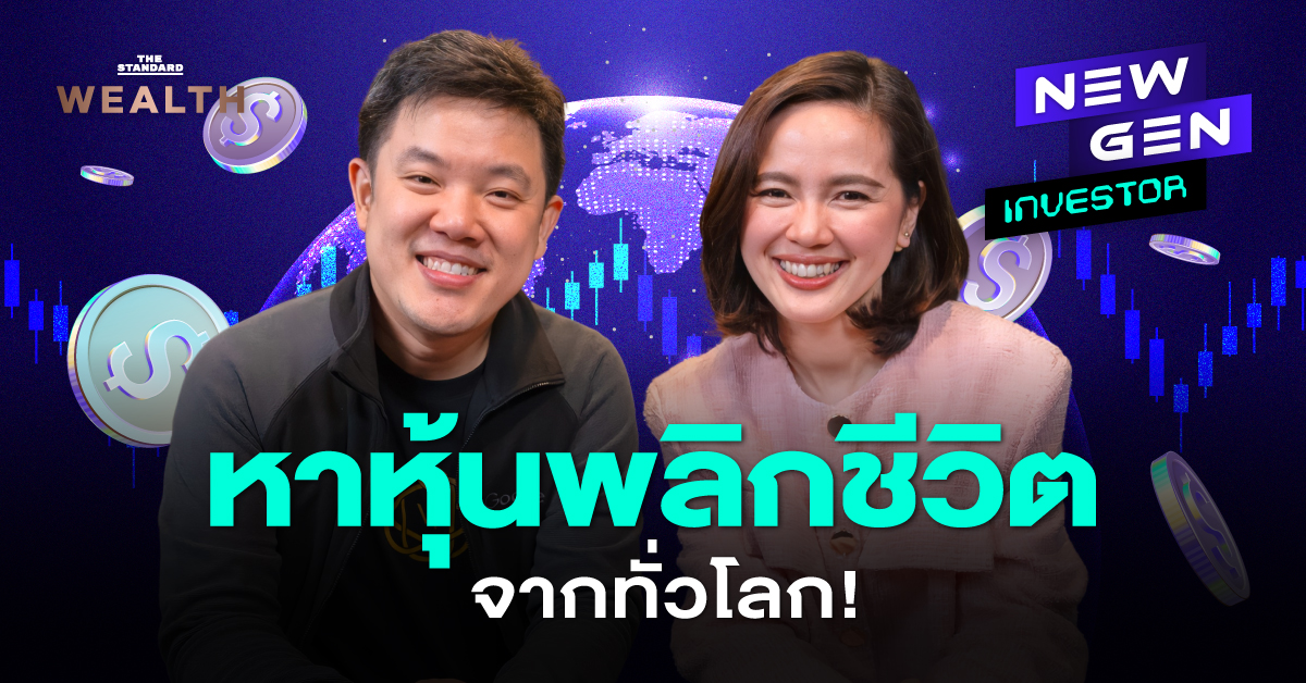 new-gen-investor-ep-54