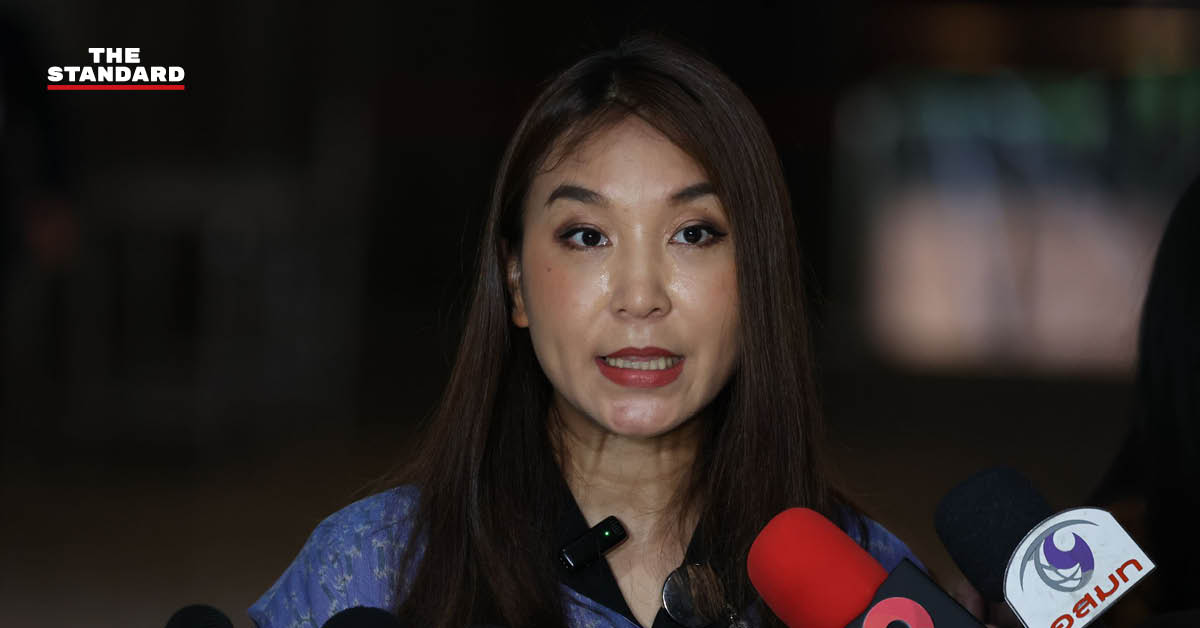 พรรคประชาชน