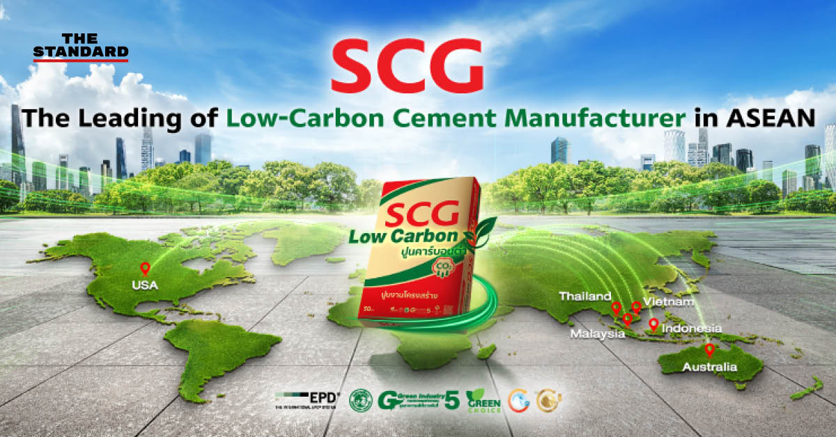 SCG ปูนซีเมนต์คาร์บอนต่ำ