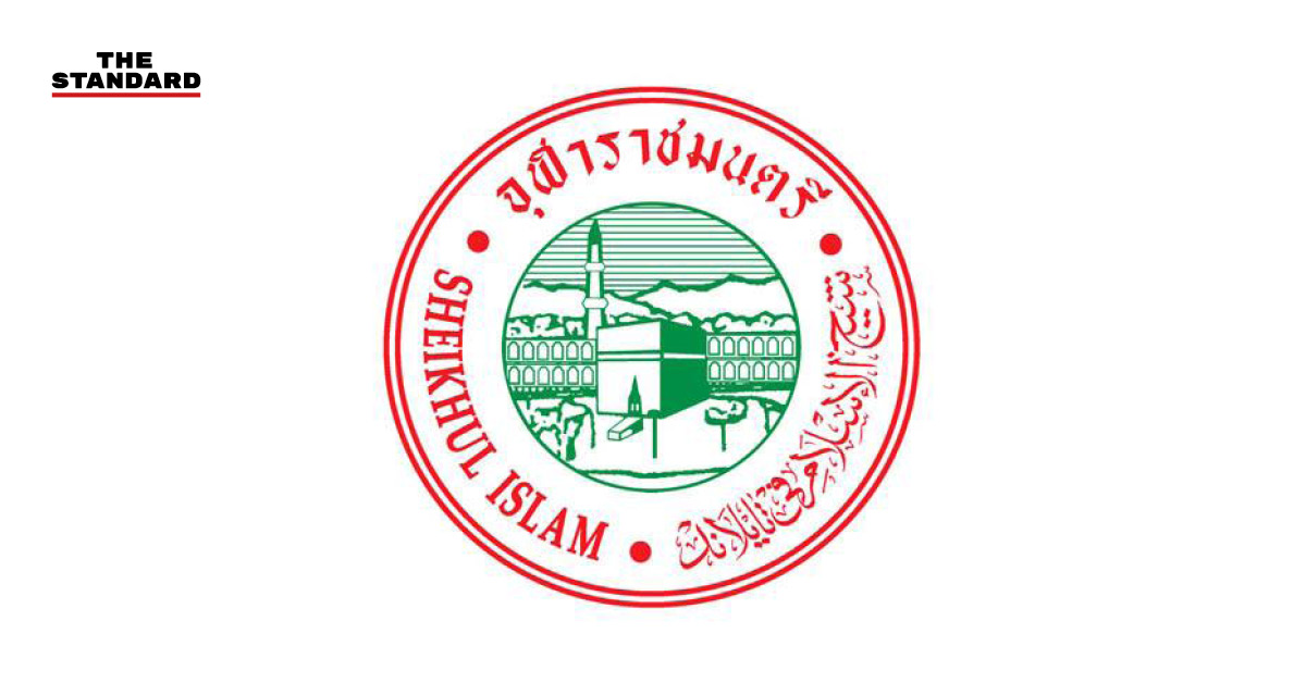 สำนักจุฬาราชมนตรี