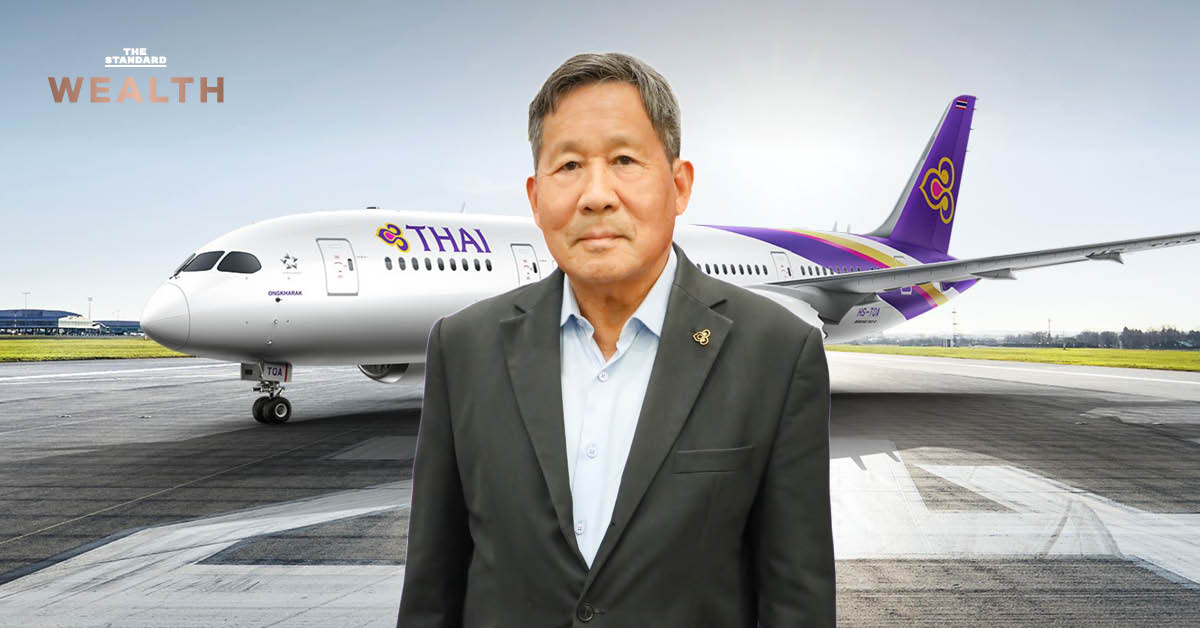 การบินไทย