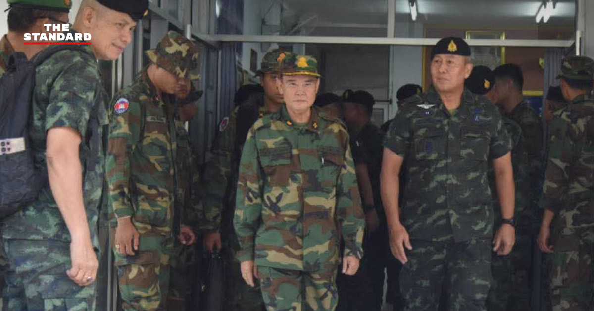 ผบ.ทบ. ไทย-กัมพูชา เจรจาย้ำจุดยืนไม่รุกรานอธิปไตย มุ่งสันติภาพและผลประโยชน์ประชาชนชายแดน